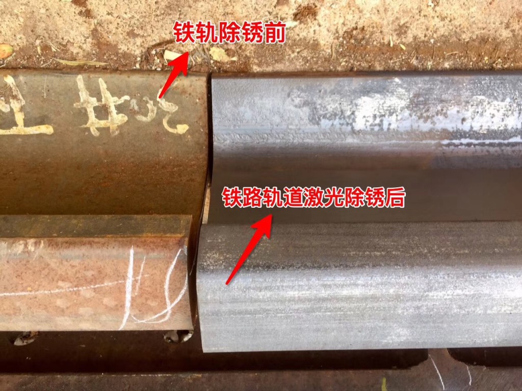 %e6%bf%80%e5%85%89%e6%b8%85%e6%b4%97%e9%99%a4%e9%94%88-2